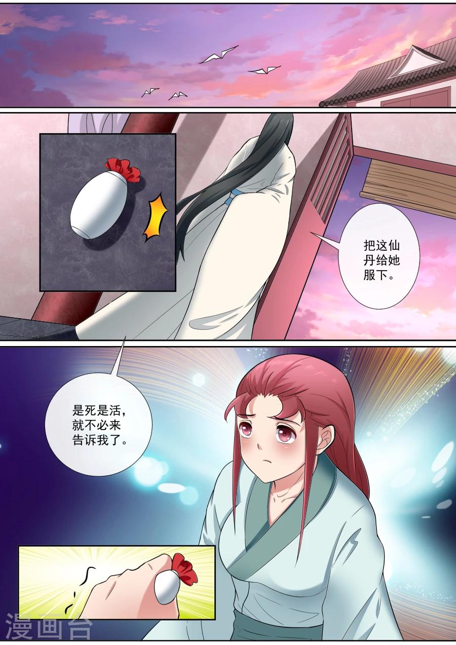 第173话 手下留情3