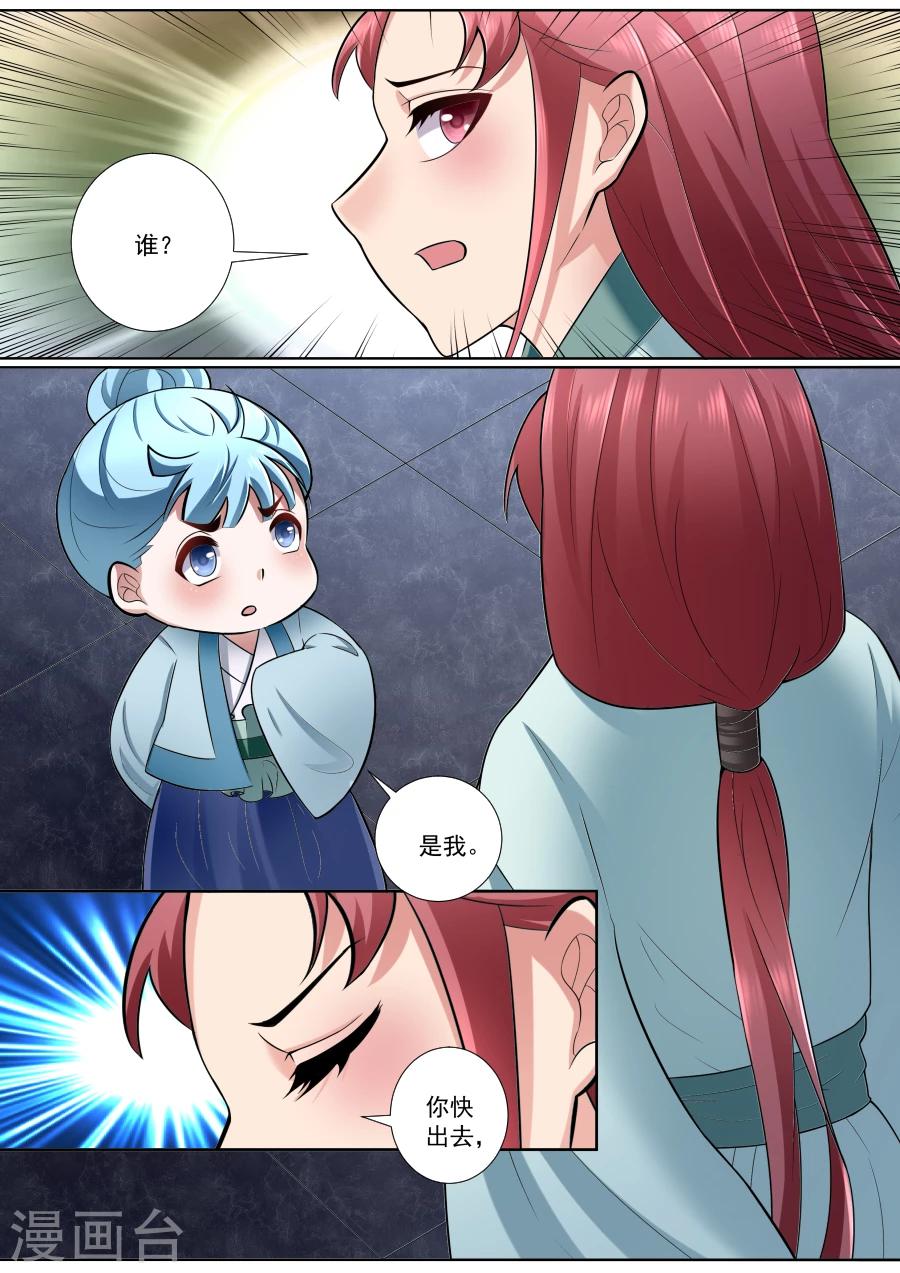 第173话 手下留情5
