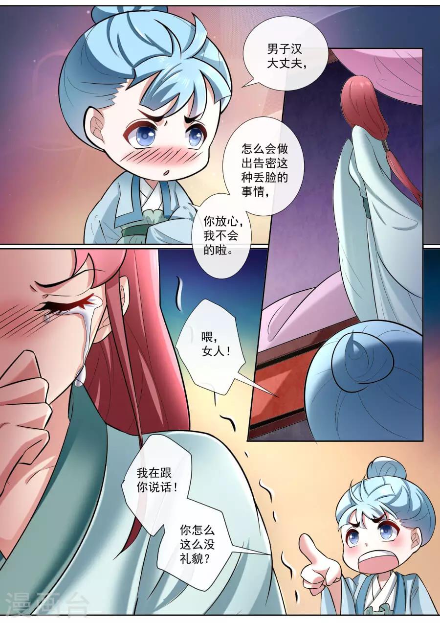 第173话 手下留情7