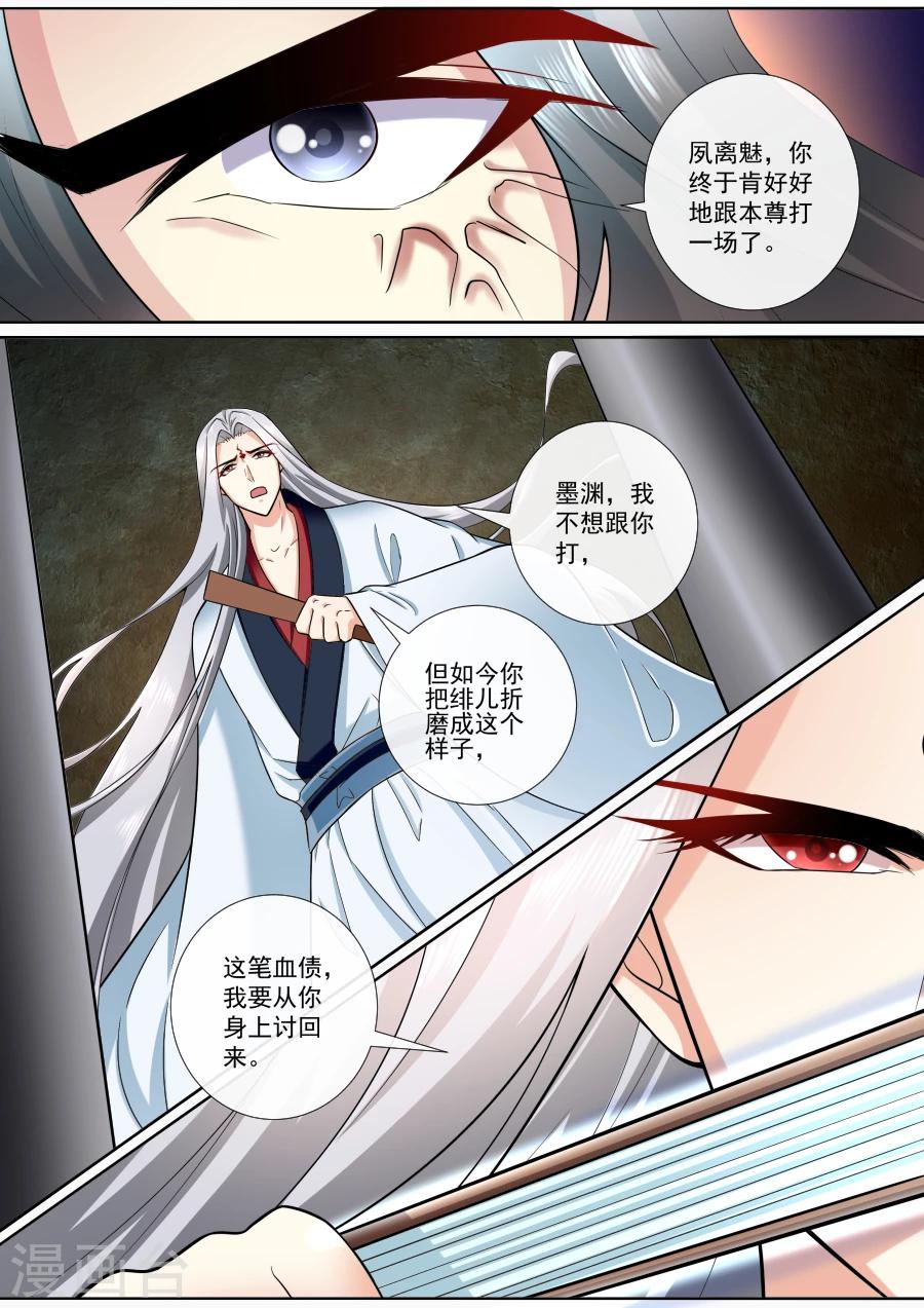 第186话 营救绯儿0