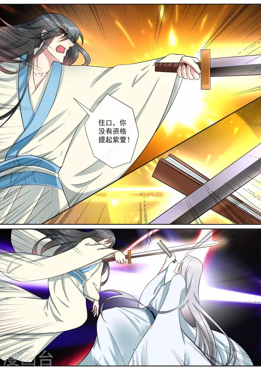 第186话 营救绯儿1