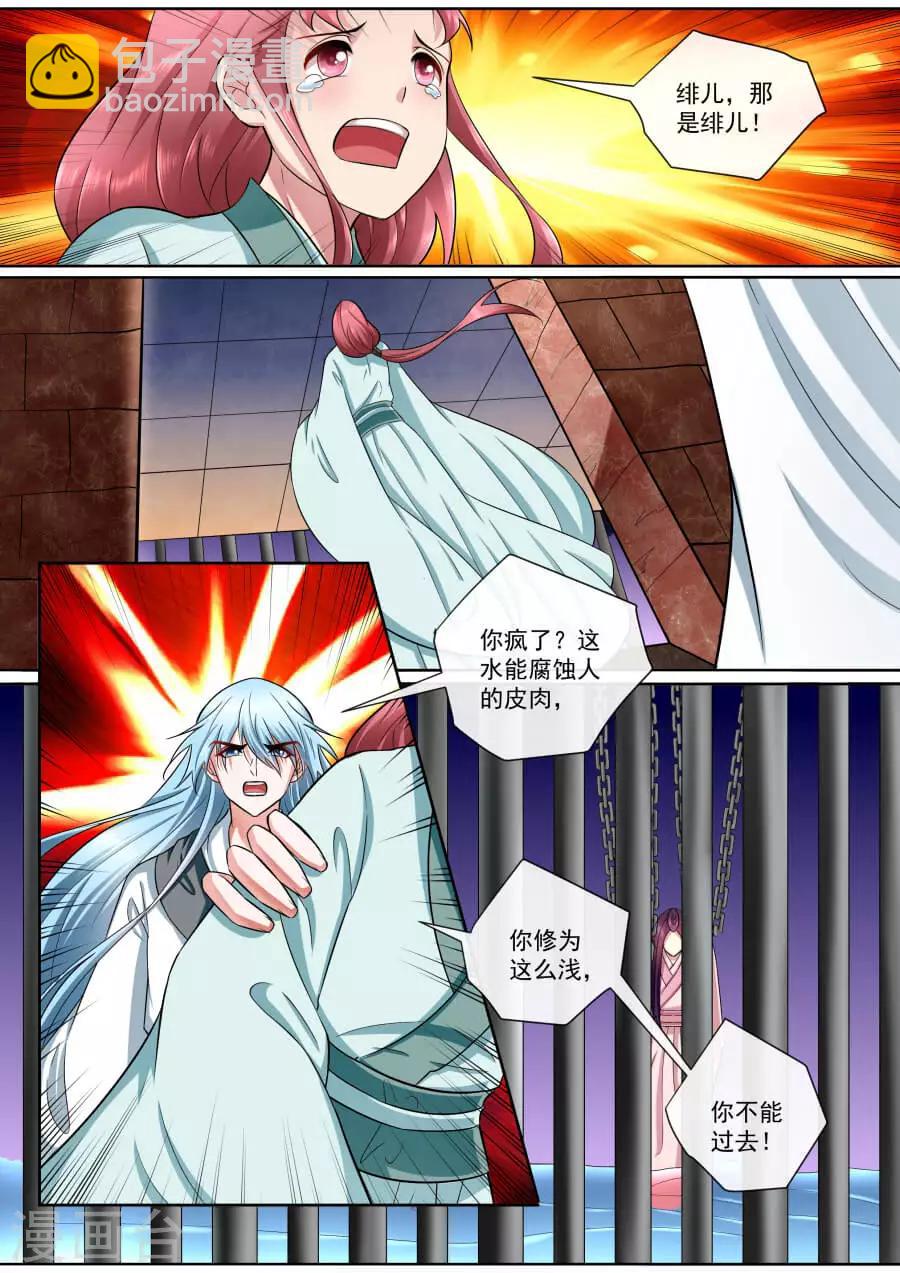 第186话 营救绯儿2