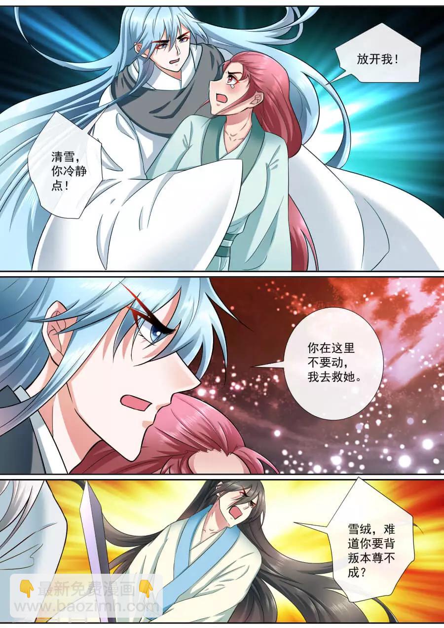 第186话 营救绯儿3