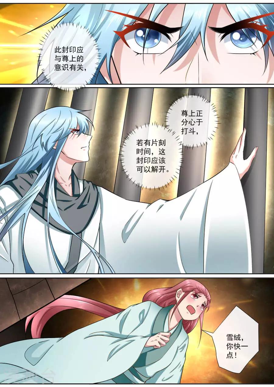 第186话 营救绯儿5