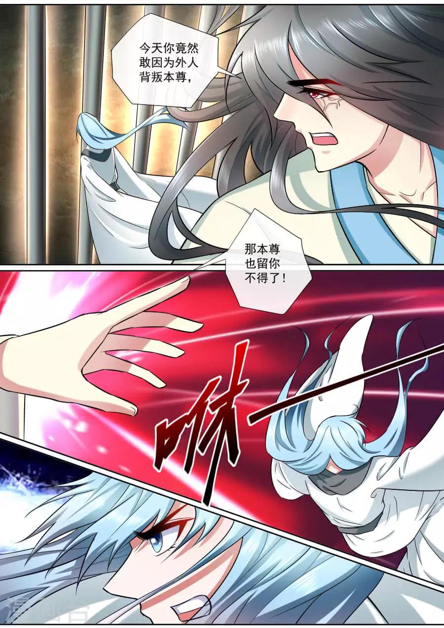 第186话 营救绯儿6
