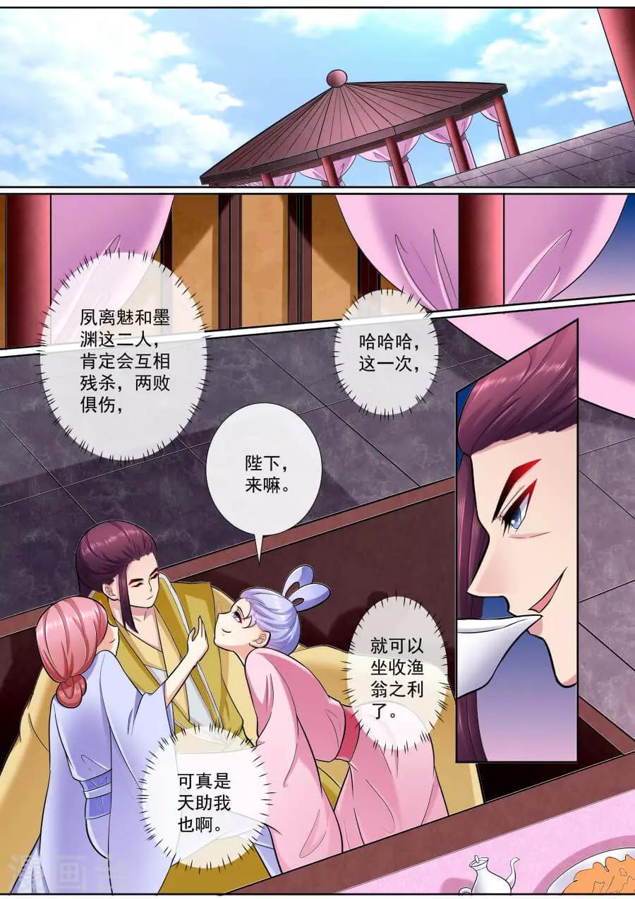 第195话 帝巳的惩罚0