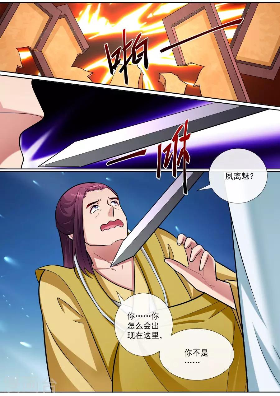第195话 帝巳的惩罚1