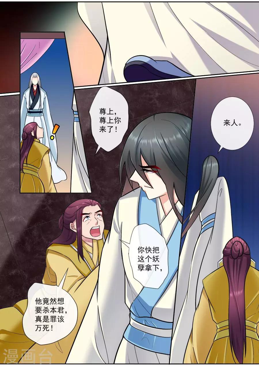 第195话 帝巳的惩罚4