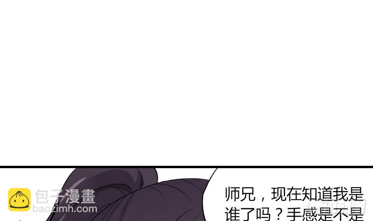 第3话 多年不见的师妹1