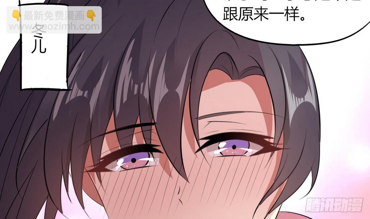 第3话 多年不见的师妹2