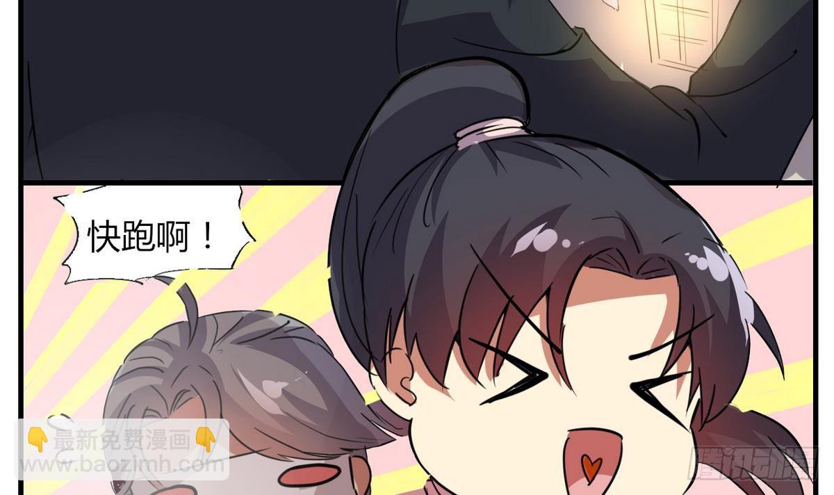 第3话 多年不见的师妹36