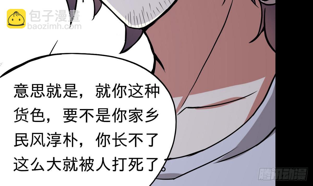 第6话 民风很淳朴？36