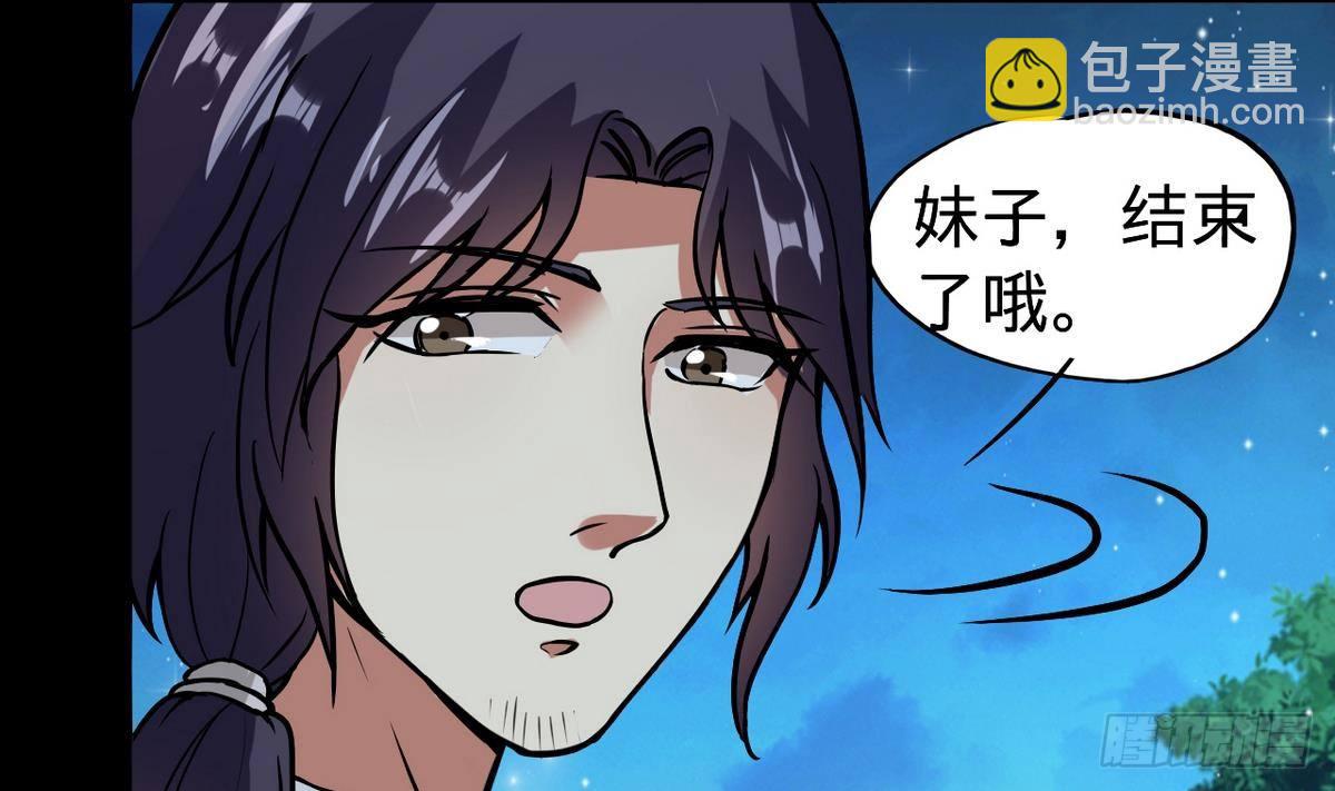 第6话 民风很淳朴？38