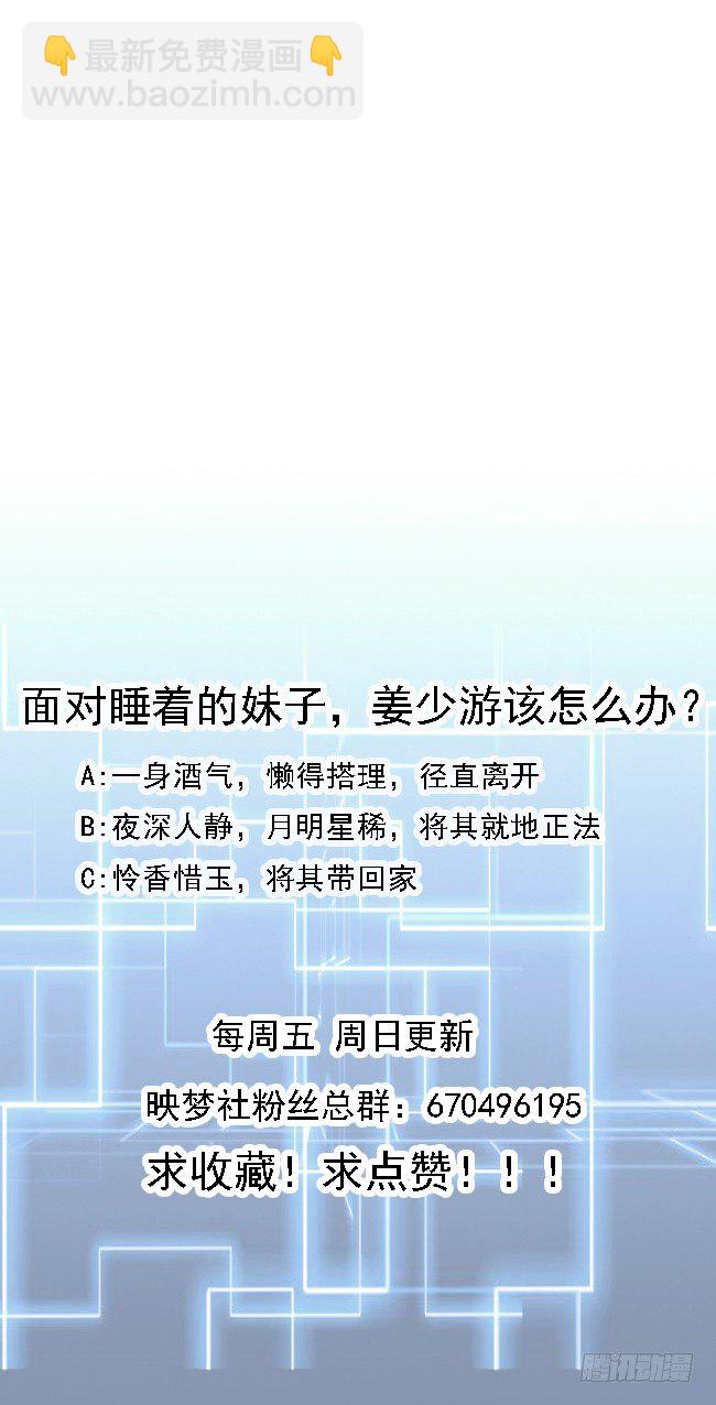 第6话 民风很淳朴？46