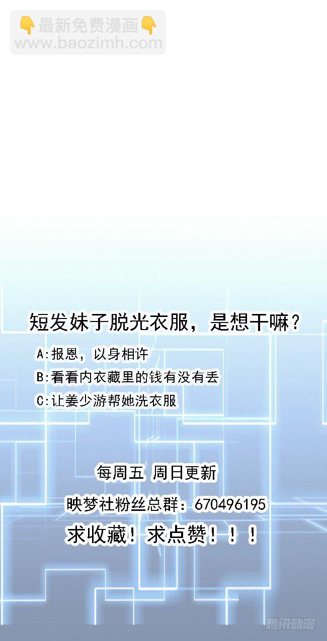 第7话 面具的副作用47