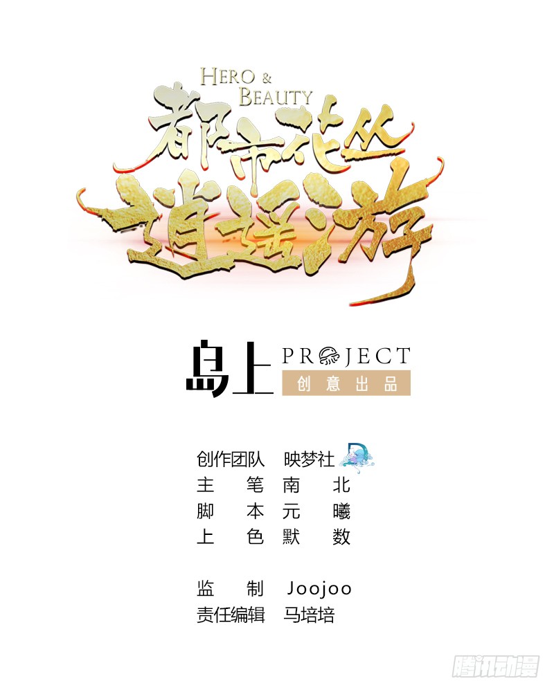 第15话 基因很强大0