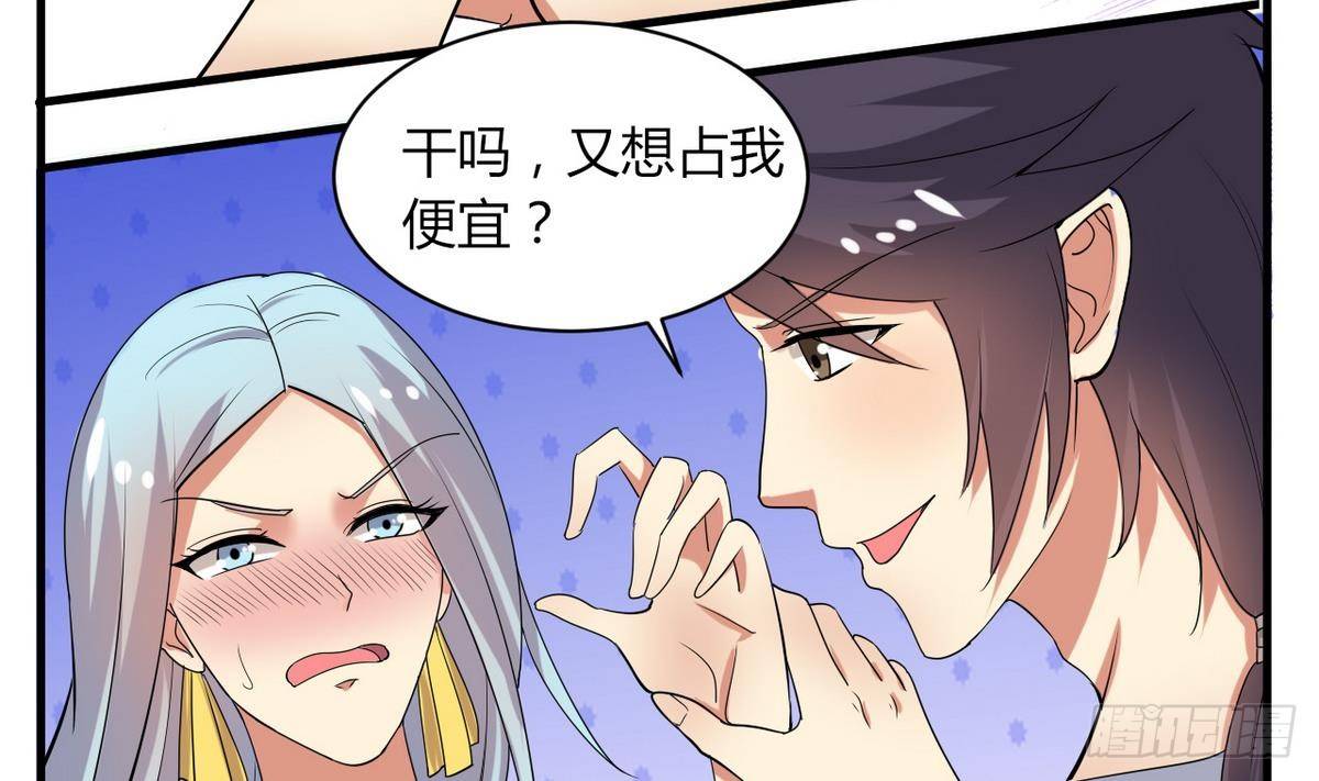 第15话 基因很强大32