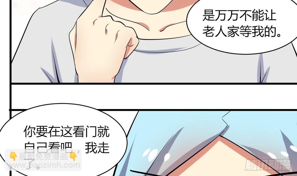 第15话 基因很强大42