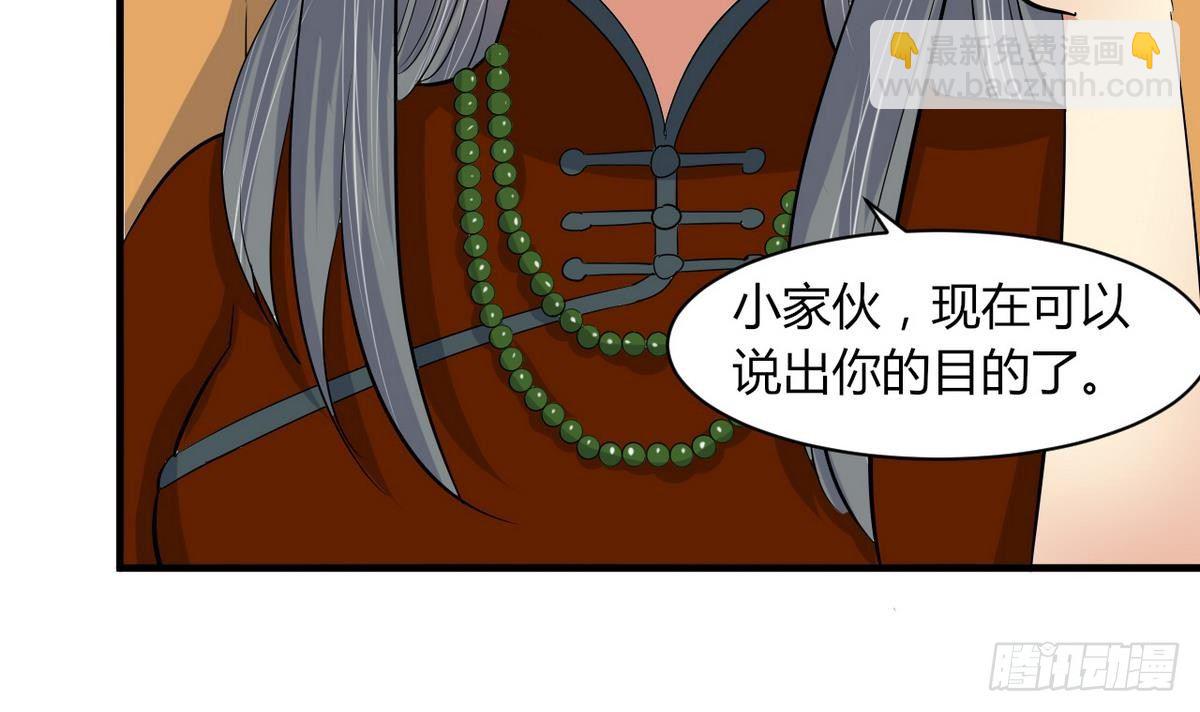 第15话 基因很强大52