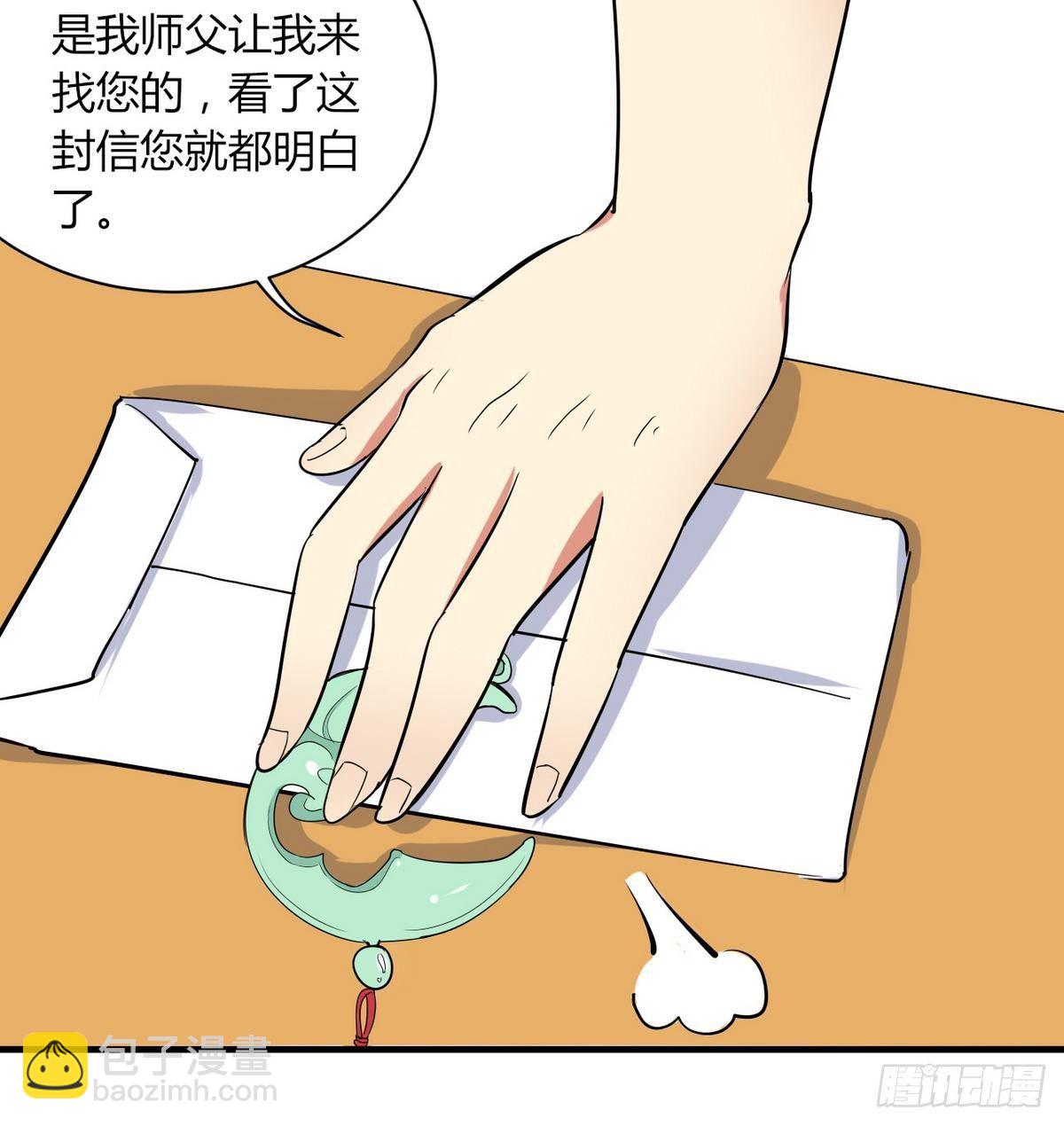 第15话 基因很强大57