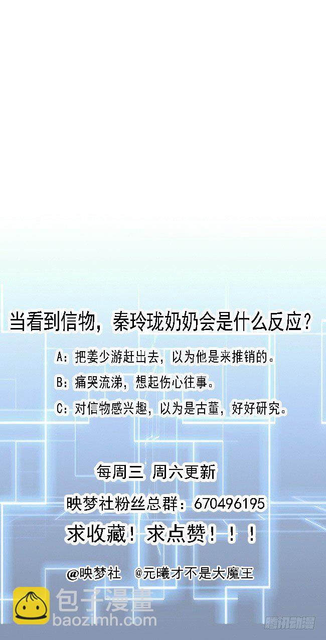 第15话 基因很强大59
