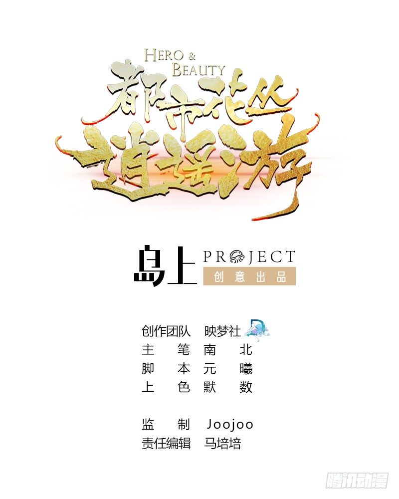 第16话 风流的师傅？0