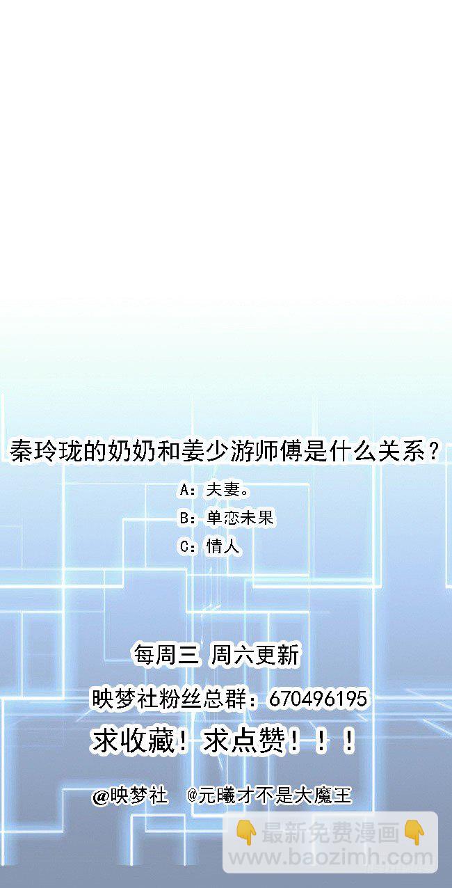 第16话 风流的师傅？26