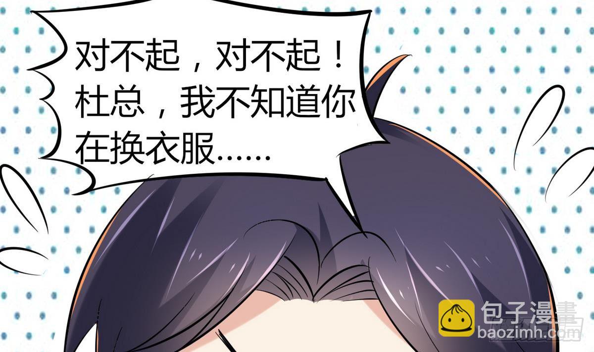 第29话 又是桃花劫19