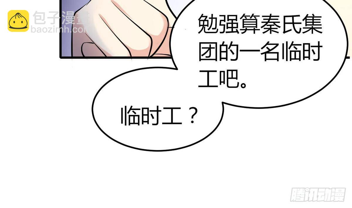 第29话 又是桃花劫25