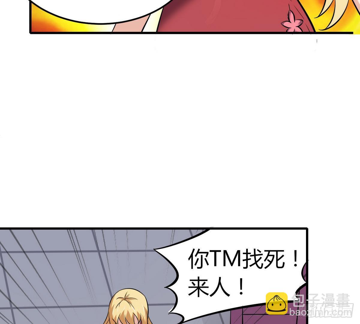 第29话 又是桃花劫34