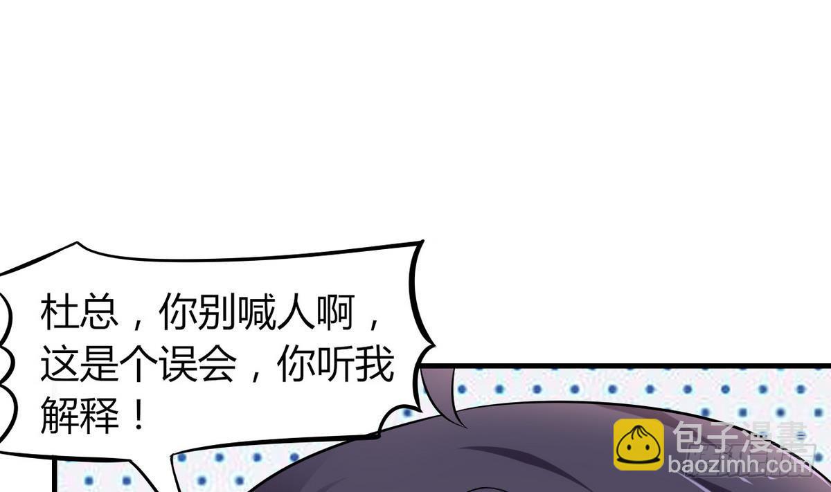 第29话 又是桃花劫37