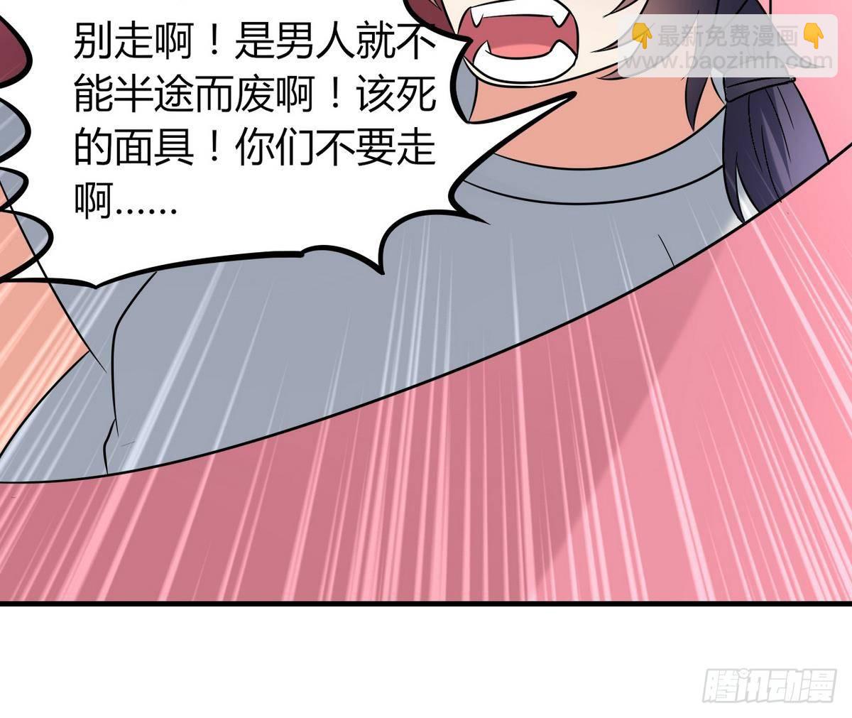 第29话 又是桃花劫72