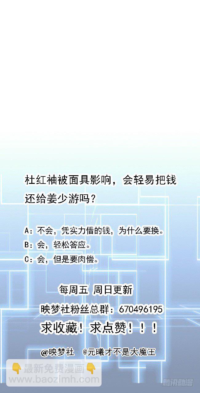 第29话 又是桃花劫74