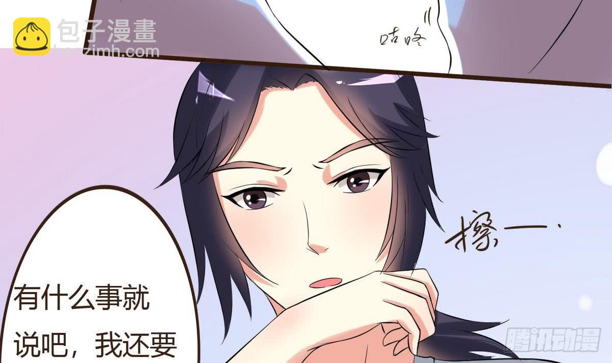 第34话 下药？14