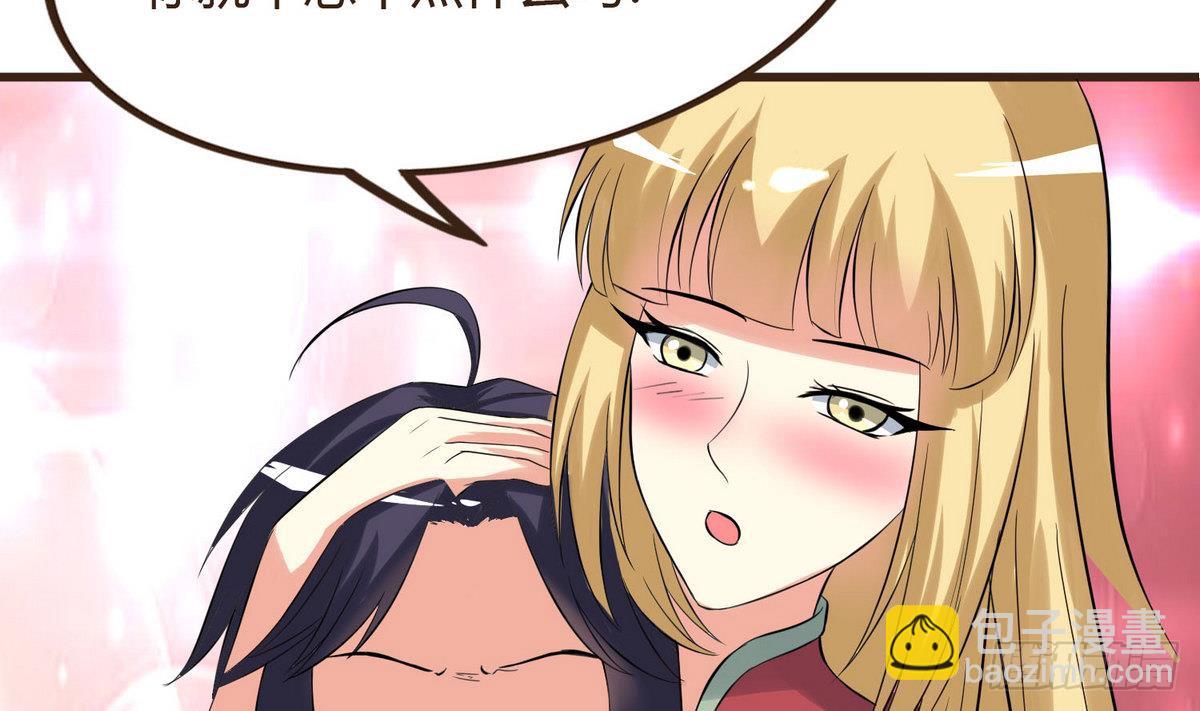 第34话 下药？25