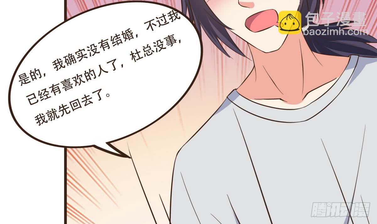 第34话 下药？36