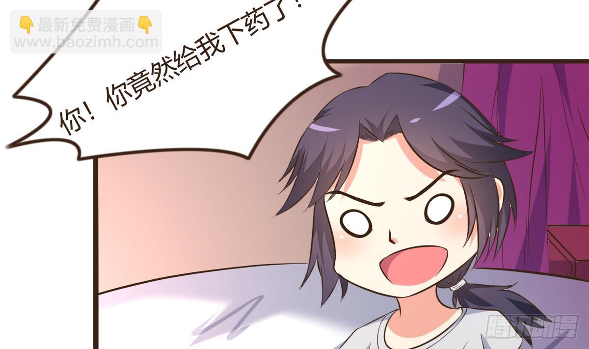 第34话 下药？44
