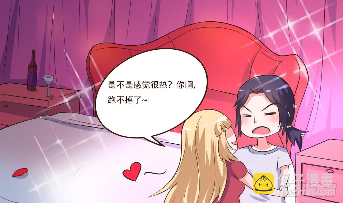 第34话 下药？51