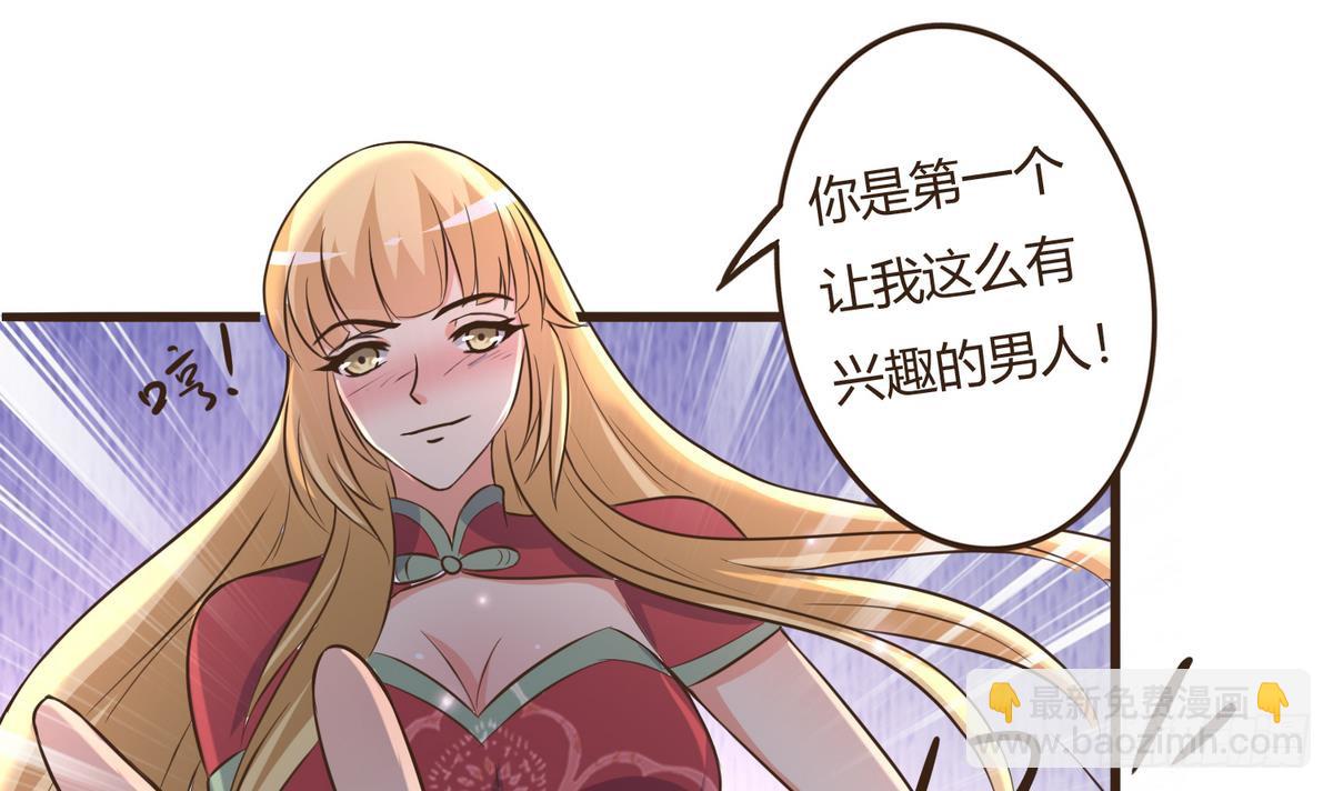 第34话 下药？61