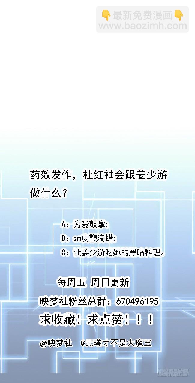 第34话 下药？68