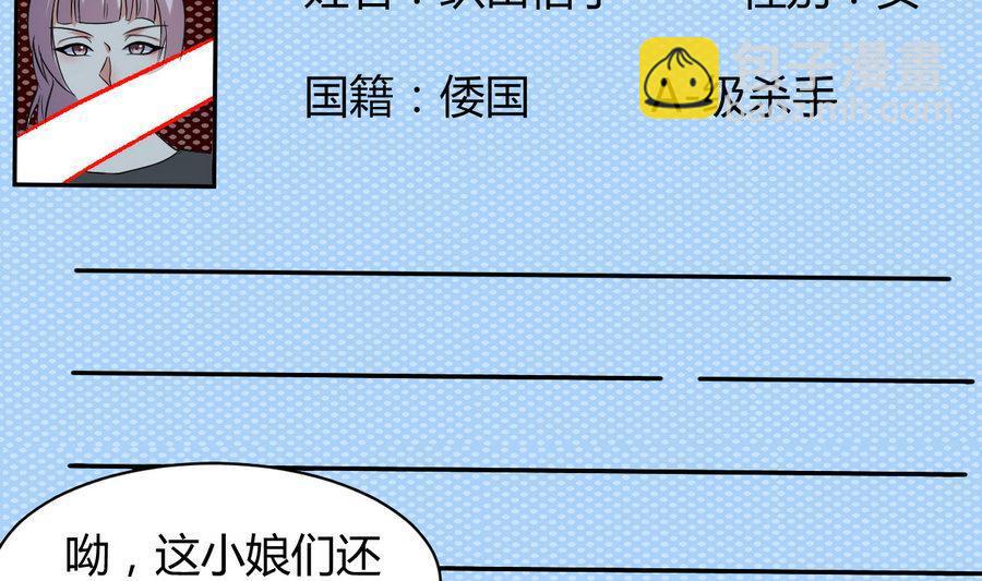 第40话 倭国内斗16