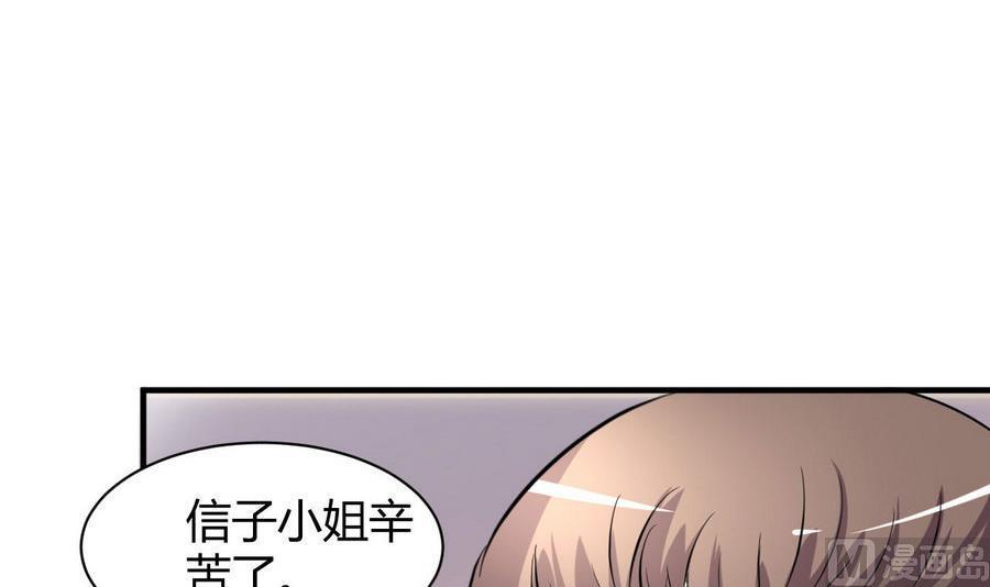 第40话 倭国内斗33