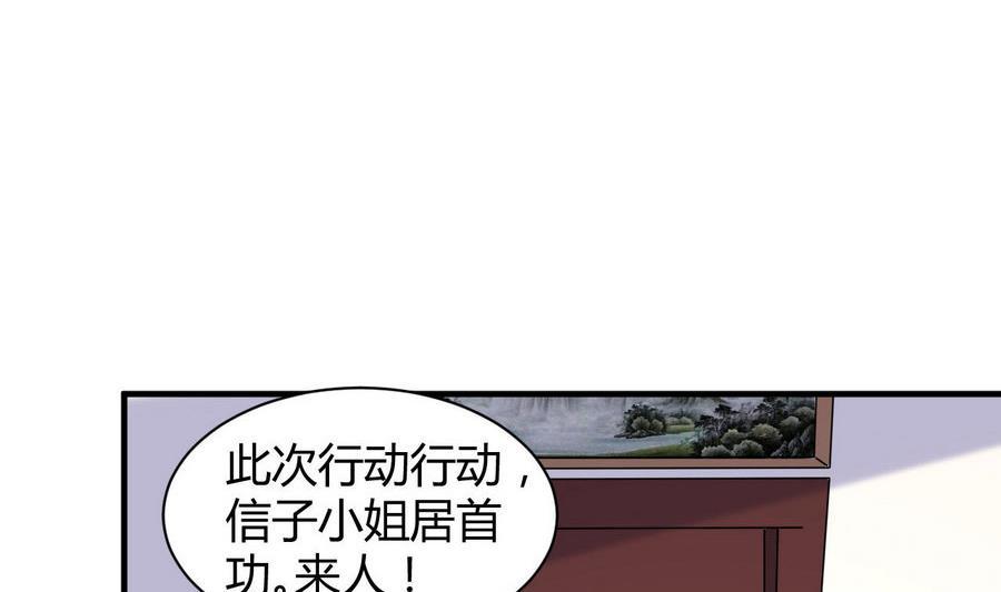 第40话 倭国内斗44