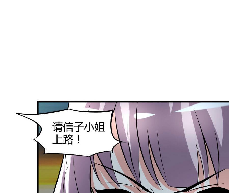 第40话 倭国内斗63