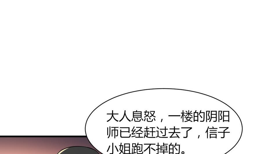 第44话 女人不听话就该打PP14
