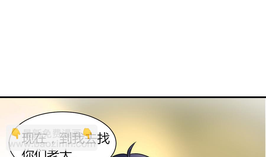 第44话 女人不听话就该打PP29