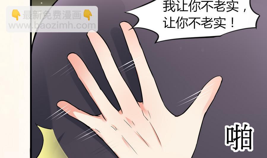 第44话 女人不听话就该打PP38