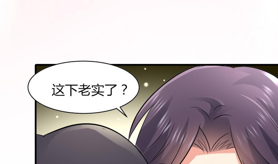 第44话 女人不听话就该打PP47