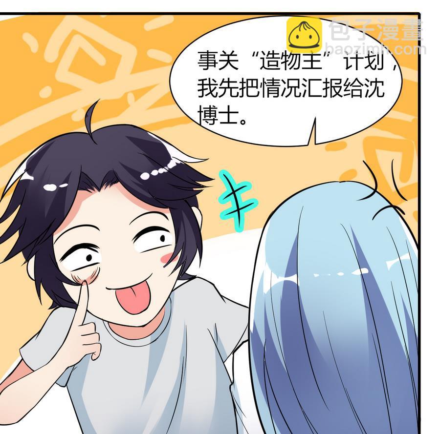 第47话 曾经的女人25