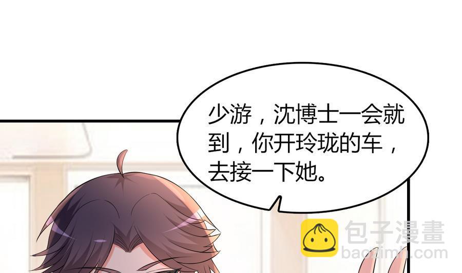 第47话 曾经的女人28